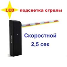 BARRIER PRO RPD LED шлагбаум скоростной комплект (стрела 3 метра)